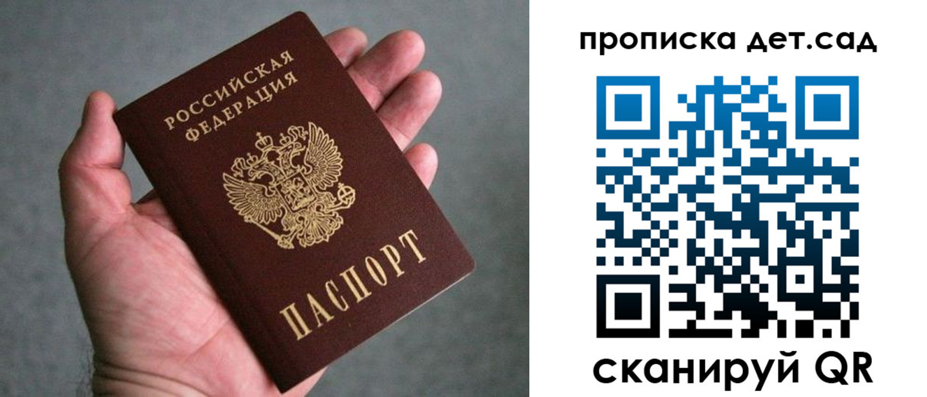 миграционный учет в Зее
