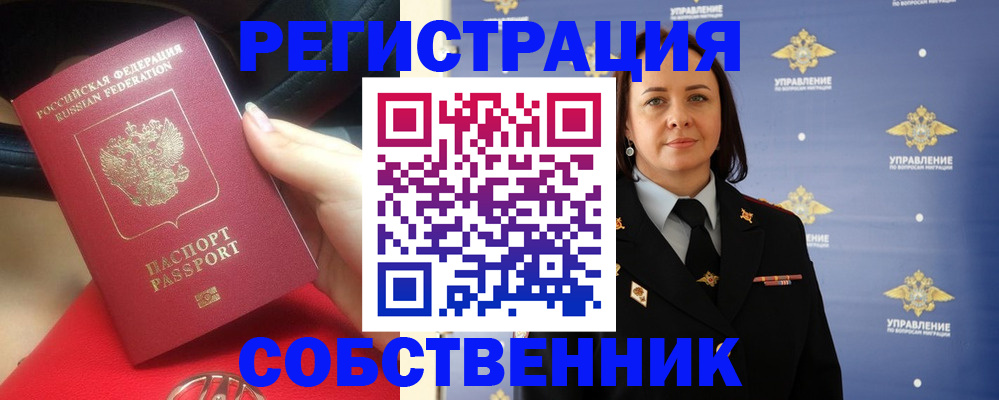 временная регистрация госуслуги в Зее